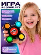 Интерактивная игра на память Лас Играс KIDS «Мемори. Нажимай-запоминай», 32 уровня, от 1 игрока, 3+ - Фото 4