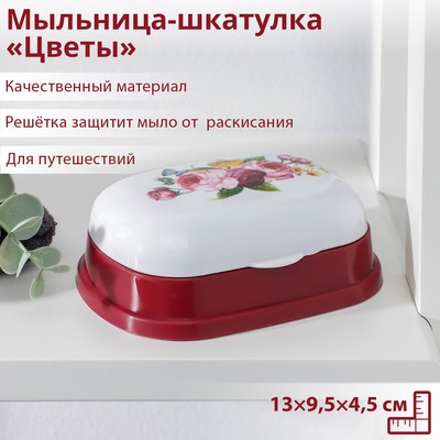 Шкатулка с цветком, 3D форма пластиковая купить по цене руб. в магазине AROMATIZE