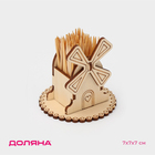 Подставка под зубочистки Доляна «Мельница», 7×7×7 см, дерево - Фото 1