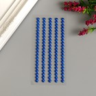 Декоративные наклейки "Жемчуг" 0,5 см, 105 шт, синий - фото 8994297