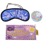 Набор маска для сна и зеркало "Мечта" - Фото 1