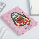 Блокнот А6 в твердой обложке Avocato Kedavra, 40 листов - Фото 2