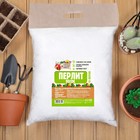 Перлит песок «Рецепты Дедушки Никиты» марка М75 10 л. - Фото 1