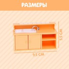 Мебель для кукол «Крошики» - Фото 3