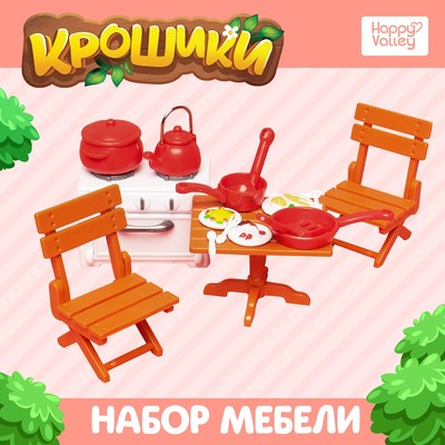 Мебель для кукол «Крошики»