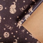 Бумага упаковочная крафтовая "Космонавты" 50х70 см - Фото 1