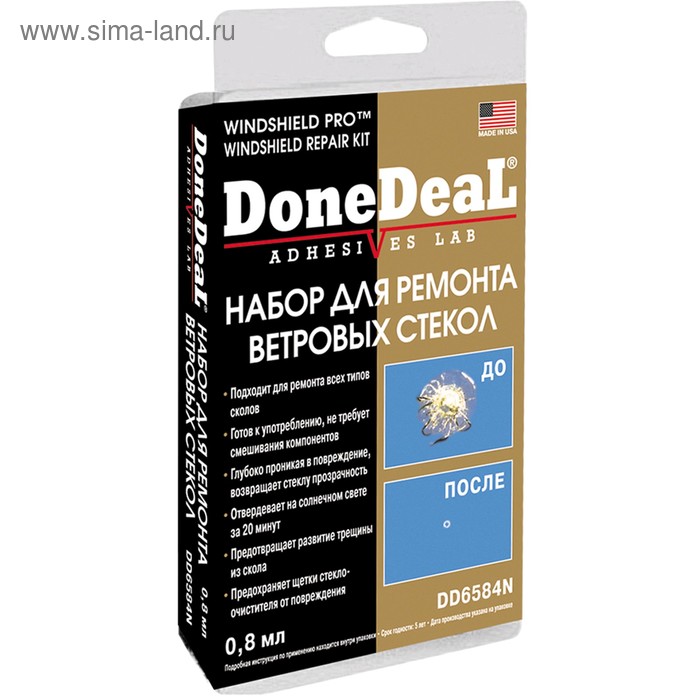Набор для ремонта ветровых стекол Done Deal, клей 1.5 г, Dd=6584N - Фото 1