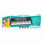 УЦЕНКА Синтезатор «Музыкант-2» с микрофоном и блоком питания, 37 клавиш 5065065