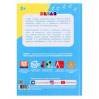 Моя первая энциклопедия «Домашние животные», твёрдый переплёт, 48 стр. - Фото 2