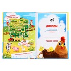 Моя первая энциклопедия «Домашние животные», твёрдый переплёт, 48 стр. - Фото 6