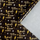 Бумага упаковочная глянцевая «Разрешите Вас отхеппибездить», 70 х 100 см - Фото 1