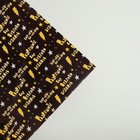 Бумага упаковочная глянцевая «Разрешите Вас отхеппибездить», 70 х 100 см - Фото 3