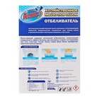 Отбеливатель «Алмаз», хозяйственное мыло-порошок, для тканей, 600 г - Фото 2