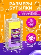 Мыльные пузыри, 1000 мл - Фото 2