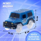 Машинка для магического трека Magic Tracks, световые эффекты, работает от батареек, цвет синий - Фото 2