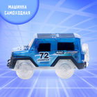 Машинка для магического трека Magic Tracks, световые эффекты, работает от батареек, цвет синий - Фото 4