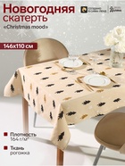 Скатерть новогодняя «Доляна» Christmas mood, 146×110±3 см, 100% хлопок, рогожка 164 г/м² - Фото 1