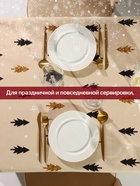 Скатерть новогодняя «Доляна» Christmas mood=146×110± 3 см, 100% хлопок, рогожка 164 г/м² - Фото 3