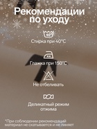 Скатерть новогодняя «Доляна» Christmas mood, 146×110±3 см, 100% хлопок, рогожка 164 г/м² - Фото 4