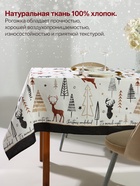 Скатерть новогодняя «Доляна» X-Mas, 146×220±3 см, 100% хлопок, рогожка 164 г/м² - Фото 2