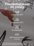 Скатерть новогодняя «Доляна» X-Mas, 146×180±3 см, 100% хлопок, рогожка 164 г/м² - Фото 4