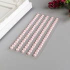 Декоративные наклейки "Жемчуг" 0,5 см, 105  шт, бледно-розовый - фото 24668678