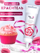 Пищевой краситель Top decor гелевый, «Ярко-розовый», 100 г - Фото 1