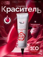 Пищевой краситель Top decor гелевый, «Ярко-розовый», 100 г - Фото 1