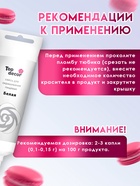 Пищевой краситель Top decor гелевый, «Ярко-розовый», 100 г - Фото 3