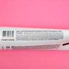 Пищевой краситель Top decor гелевый, «Ярко-розовый», 100 г - Фото 4