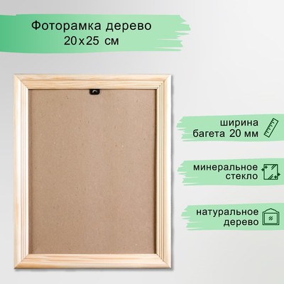 Фоторамка для фото 20×25 см «Идилия», белое дерево