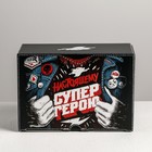 Коробка‒пенал, упаковка подарочная, «Супергерою», 22 х 15 х 10 см - фото 6298780