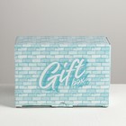 Коробка‒пенал, упаковка подарочная, «Gift box», 22 х 15 х 10 см - Фото 2