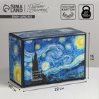 Коробка‒пенал, упаковка подарочная, «Ван Гог», 22 х 15 х 10 см - Фото 1