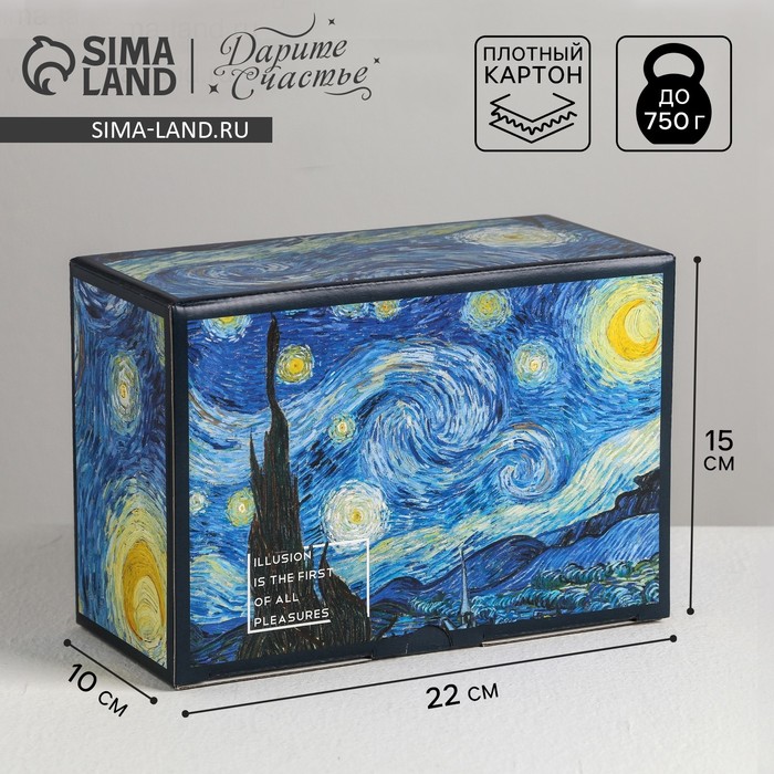 Коробка‒пенал, упаковка подарочная, «Ван Гог», 22 х 15 х 10 см