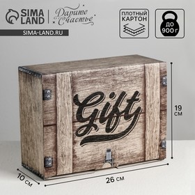 Коробка‒пенал, упаковка подарочная, «GIFT», 26 х 19 х 10 см