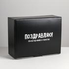 Коробка‒пенал «На год ближе к старости», 30 × 23 × 12 см - Фото 2