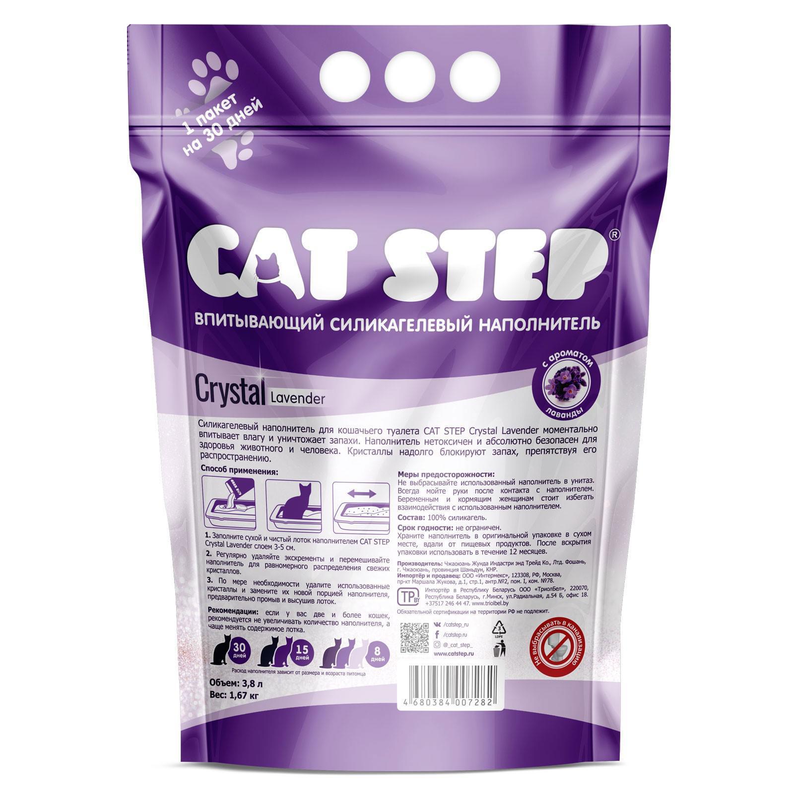 Наполнитель Cat Step 7 6л Купить