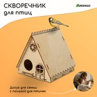 Скворечник, 18 × 18 × 20 см, Greengo - Фото 1