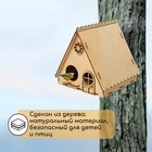 Скворечник, 18 × 18 × 20 см, Greengo - Фото 3