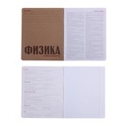 Комплект предметных тетрадей 48 листов "Новая классика", 10 предметов со справочными материалами, обложка картон, ВД-лак - фото 21070629