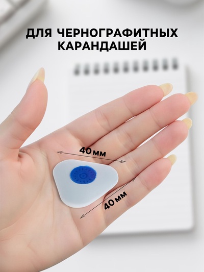 Ластик deVENTE Core, синтетика 40×40×10 мм, треугольный, пластиковый держатель, белый (штрих-код на каждом ластике)