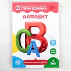 Обучающие карточки по методике Глена Домана «Алфавит», 33 карты, А5 - Фото 2