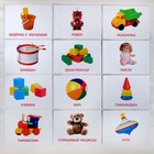 Обучающие карточки по методике Глена Домана «Игрушки», 12 карт, А5 - Фото 2
