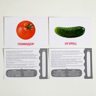 Обучающие карточки по методике Глена Домана «Овощи», 12 карт, А6, 3+ - Фото 3