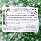 Новогодняя посыпка кондитерская с мягким центром «Жемчуг», зеленая, 50 г - Фото 4