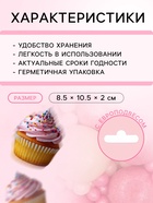 Кондитерская посыпка с мягким центром «Жемчуг», бело-розовая, 50 г - Фото 3