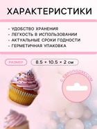 Посыпка кондитерская с мягким центром «Жемчуг» бело-голубая, 50 г - Фото 3