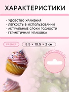 Посыпка кондитерская с мягким центром «Жемчуг», бело-зеленая, 50 г - Фото 2