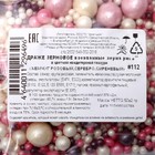 Кондитерская посыпка с мягким центром «Жемчуг», серебро, сиреневый, 50 г - Фото 4